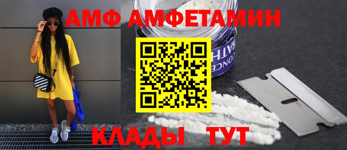 Amphetamine  АМФ 98%  Вход с VPN  Ивантеевка 