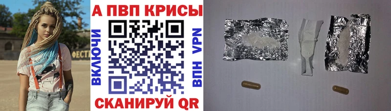 купить закладку Ивантеевка МЕГА сайт A PVP VHQ