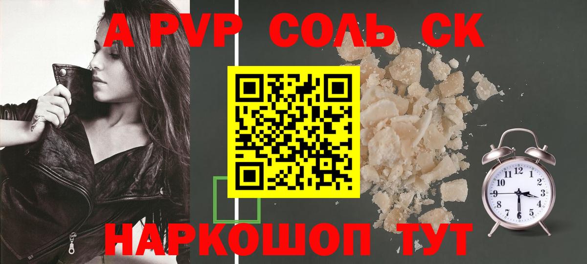 APVP кристаллы  Alpha-PVP  где продают   Альфа ПВП крисы CK  Вход с VPN  А ПВП Crystall  Ивантеевка 