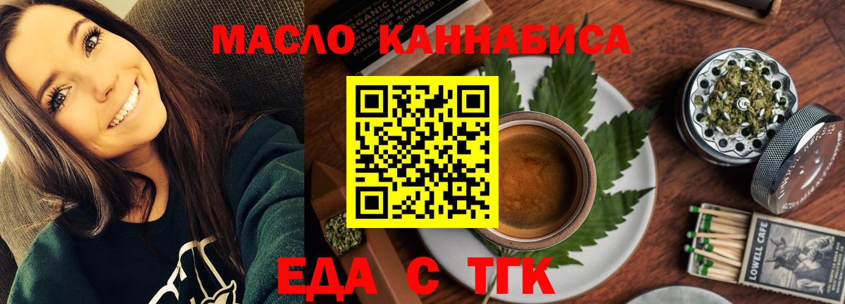 Cannafood марихуана Ивантеевка