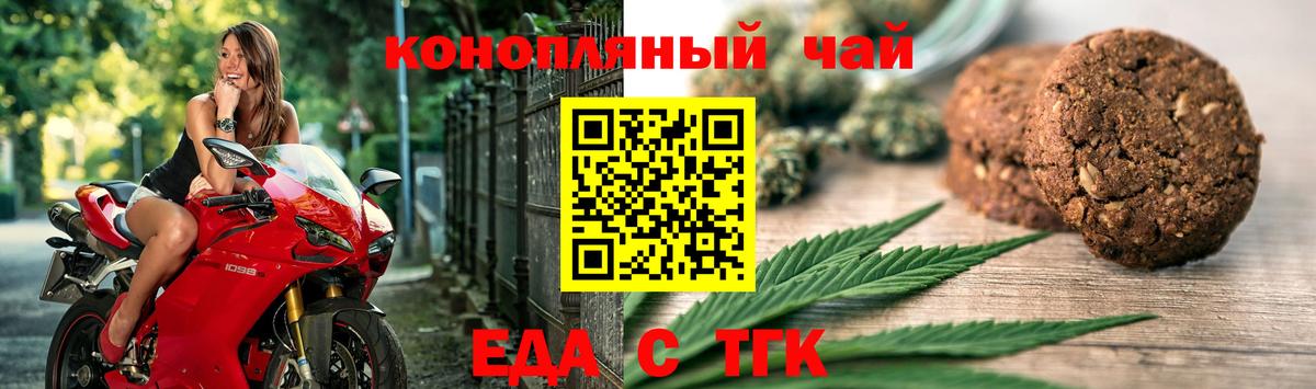 Ивантеевка  Еда ТГК конопля  Вход с VPN 