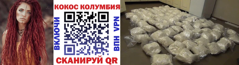COCAIN Колумбийский  Ивантеевка 