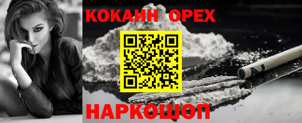 Cocaine Эквадор Ивантеевка