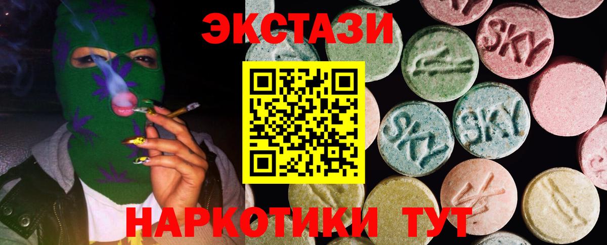 ЭКСТАЗИ  Ecstasy 280 MDMA  Вход с VPN  Экстази DUBAI  Ивантеевка 