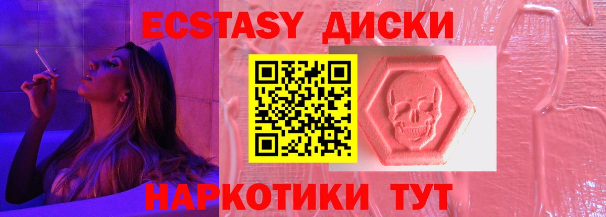 Экстази Punisher Ивантеевка