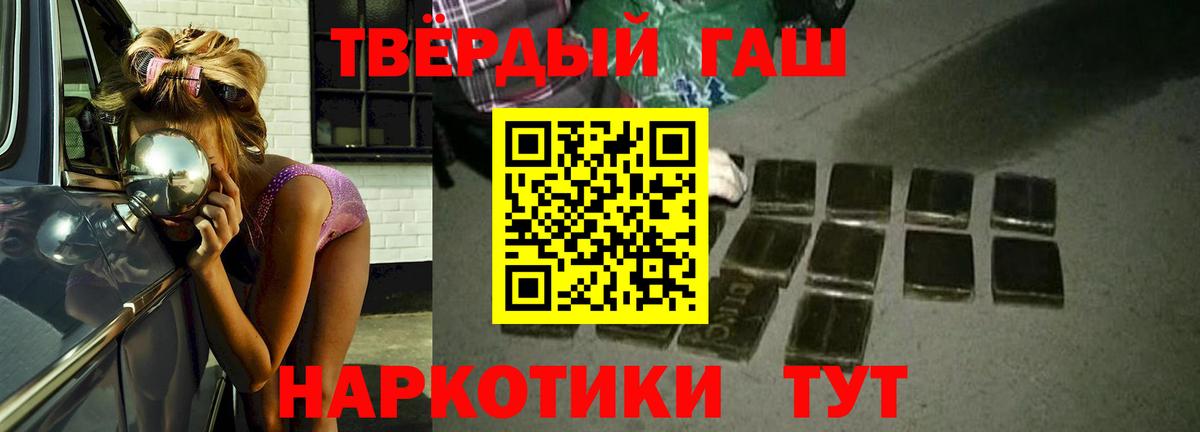 ГАШИШ  Вход с VPN  где купить наркоту  Гашиш гашик  Ивантеевка 