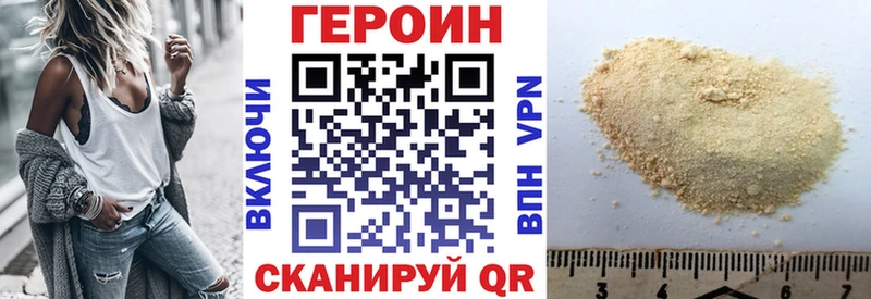 мега рабочий сайт  Ивантеевка  ГЕРОИН герыч 