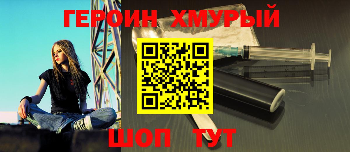 Ивантеевка  Героин хмурый  Вход с VPN 