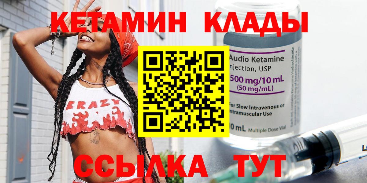 Ивантеевка  КЕТАМИН VHQ  Вход с VPN  мега как войти  Кетамин ketamine 