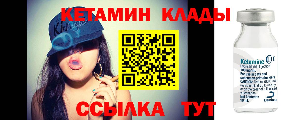 Кетамин ketamine Ивантеевка