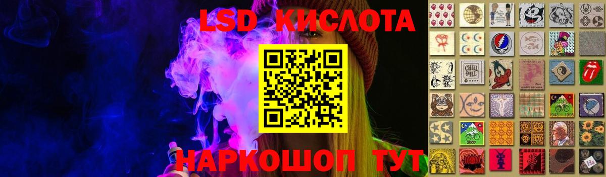 ЛСД экстази  Вход с VPN  LSD-25 экстази кислота  OMG онион  LSD-25 экстази кислота  Ивантеевка 