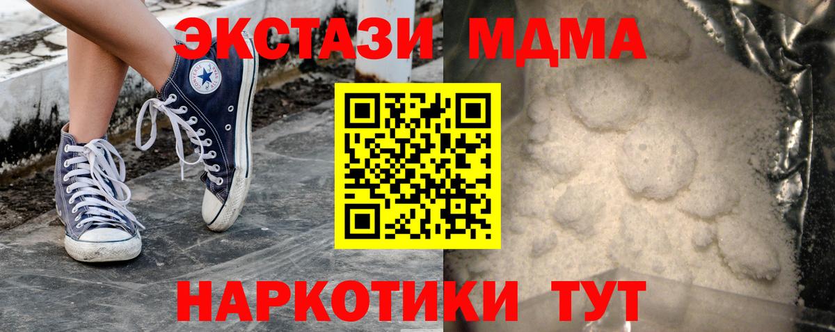 МДМА VHQ  MDMA  Вход с VPN  Ивантеевка  МДМА кристаллы 