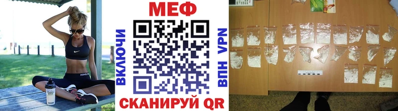 МЯУ-МЯУ mephedrone МЕГА зеркало Ивантеевка