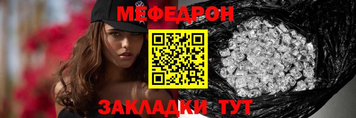 Меф кристаллы Ивантеевка