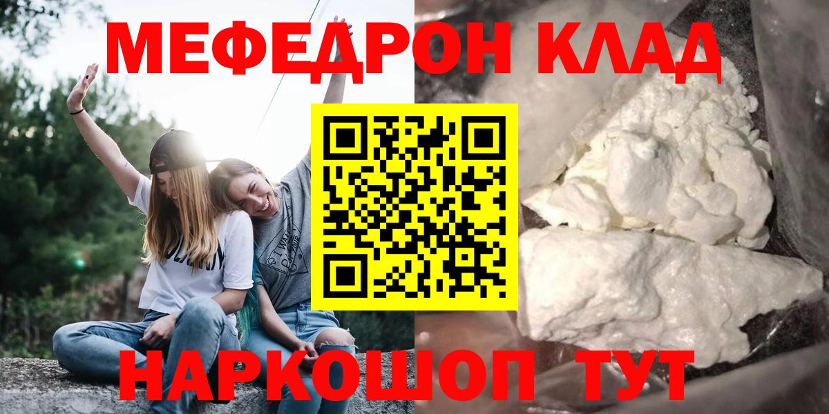 Ивантеевка  Мефедрон mephedrone  Вход с VPN  купить   МЯУ-МЯУ мука  МЯУ-МЯУ  Мефедрон 