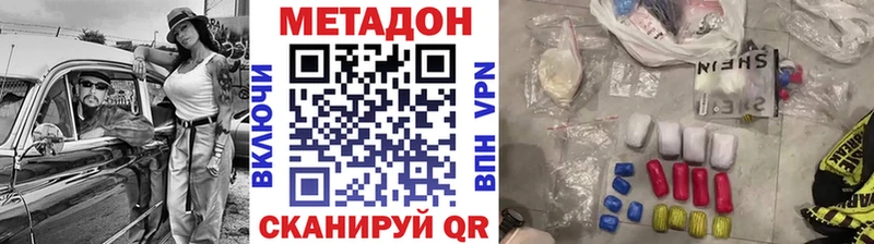 как найти   Ивантеевка  Метадон methadone 