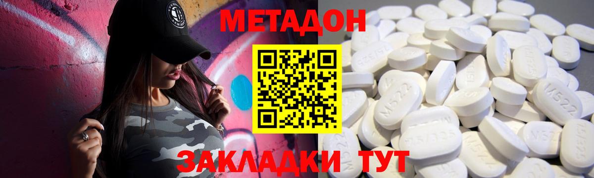 МЕТАДОН мёд Ивантеевка