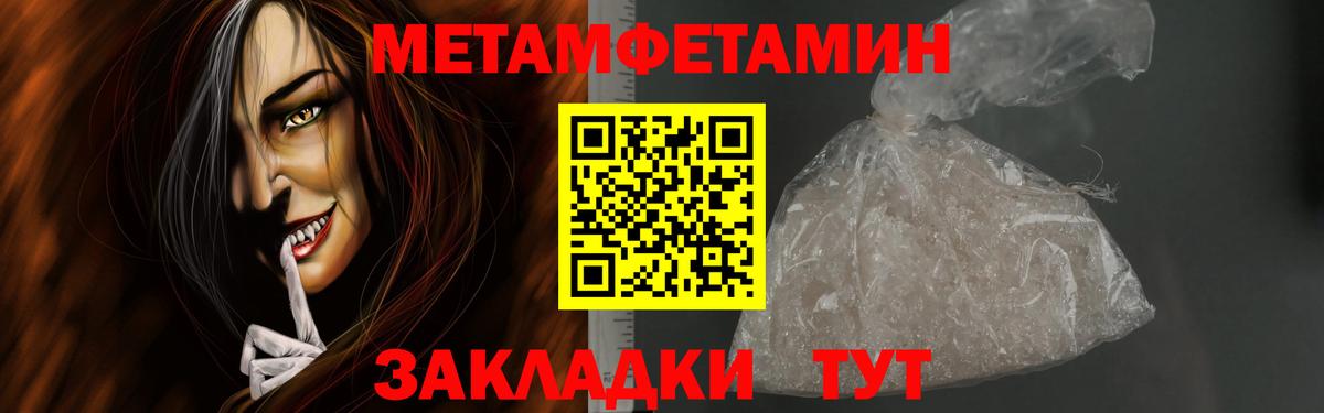 Метамфетамин Methamphetamine Ивантеевка