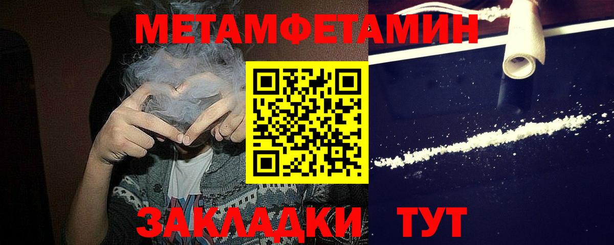 Ивантеевка  Метамфетамин Декстрометамфетамин 99.9%  Вход с VPN  МЕТАМФЕТАМИН  Метамфетамин Декстрометамфетамин 99.9% 
