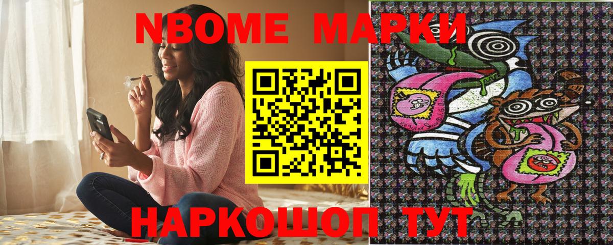 Ивантеевка  Марки N-bome 1,5мг  Вход с VPN  Марки N-bome 1,5мг 
