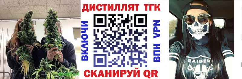 Дистиллят ТГК вейп  Ивантеевка 