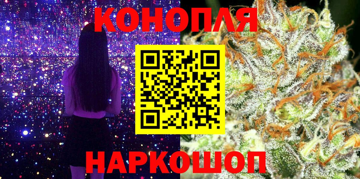 Ивантеевка  Шишки марихуана LSD WEED  Каннабис THC 21%  Вход с VPN 